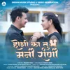 About Hoshi Ka Tu Mani Rani Song